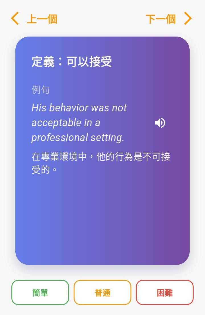 單字定義/例句卡片